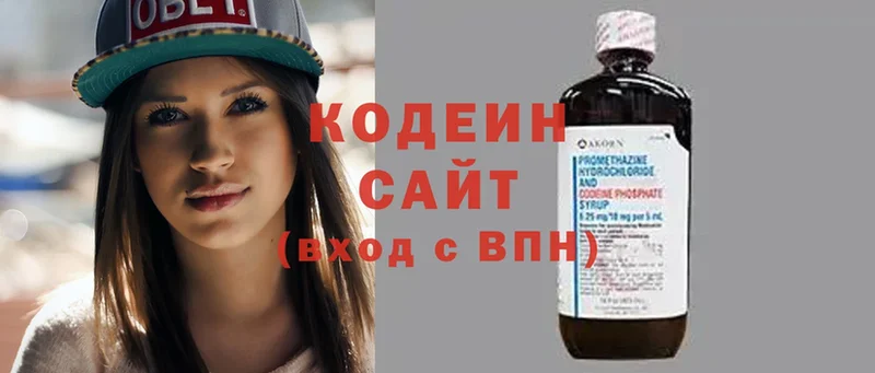 Кодеиновый сироп Lean напиток Lean (лин)  хочу   блэк спрут сайт  Жердевка 